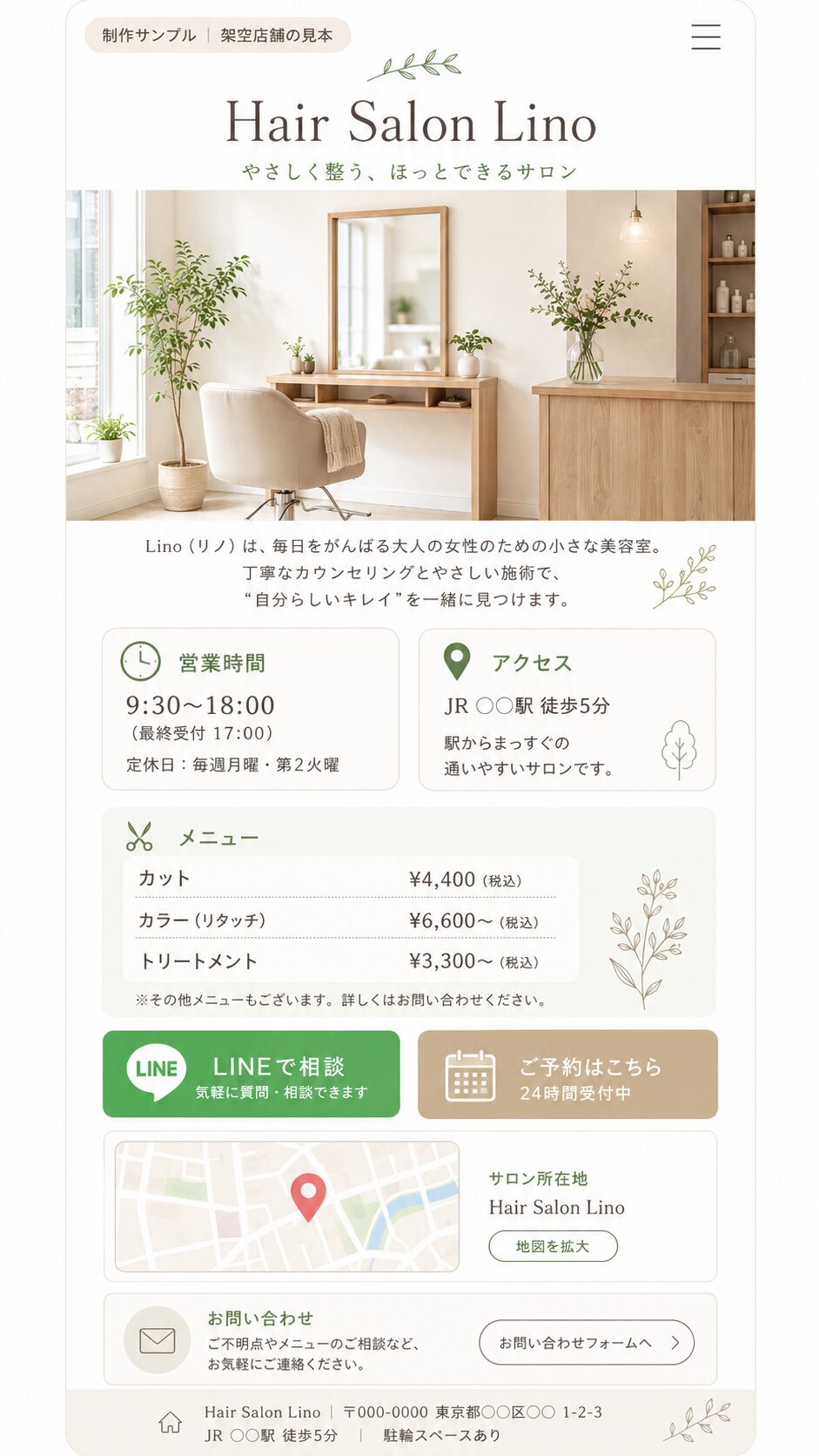 簡易案内ページサンプル